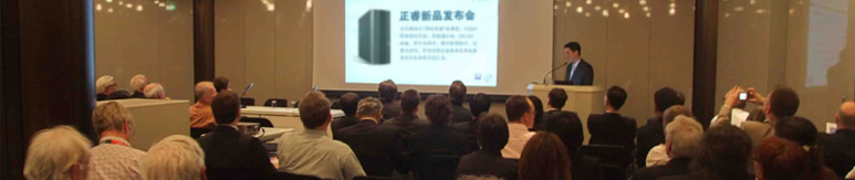 正睿新闻中心