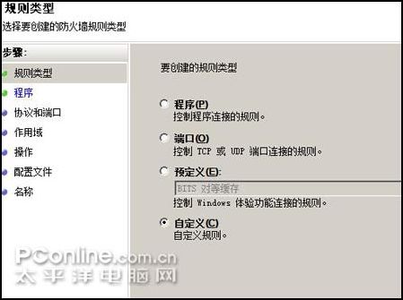 新规则创建向导界面