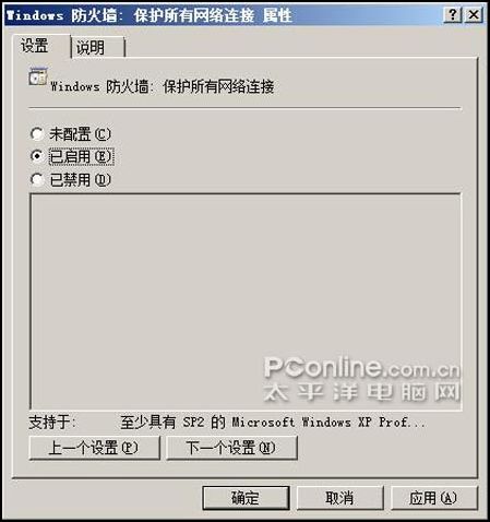 强行保护所有连接