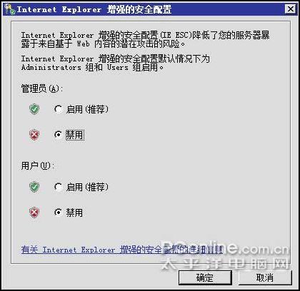 增强的安全选项