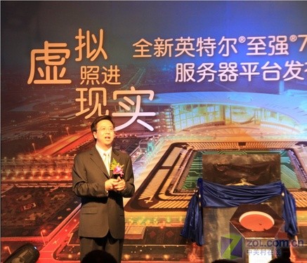 英特尔至强7400服务器平台发布会现场 