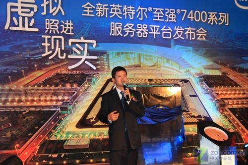 英特尔至强7400服务器平台发布会现场 