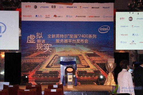 英特尔至强7400服务器平台发布会现场 