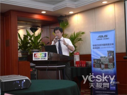 华硕推P7系列服务器主板 主攻中小企业