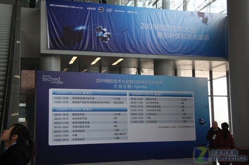 TechEd2009:微软亮出企业市场七种武器 TechEd2009:微软亮出企业市场七种武器