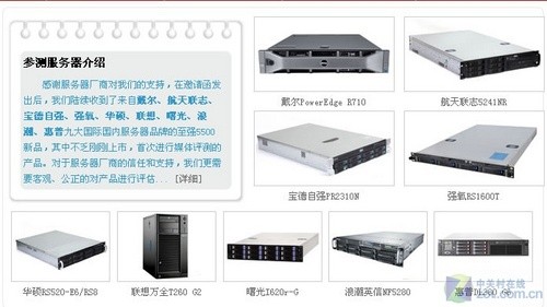 2009年服务器热点技术回顾 