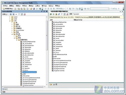 SQL Server 2008中进行安全性策略管理 