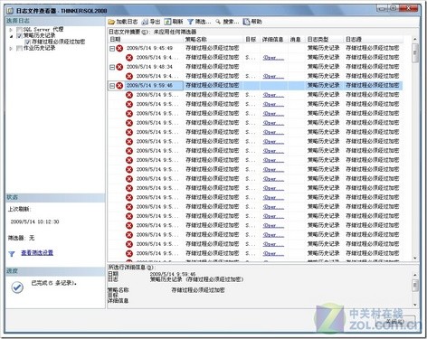 SQL Server 2008中进行安全性策略管理 