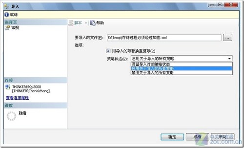 SQL Server 2008中进行安全性策略管理 