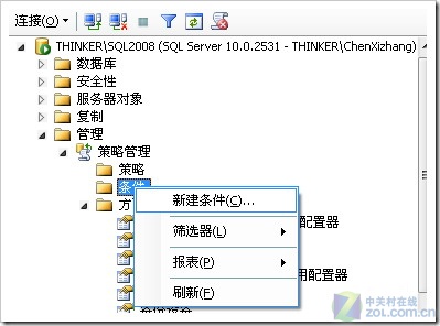SQL Server 2008中进行安全性策略管理 