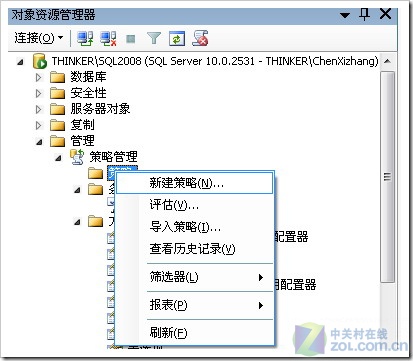 SQL Server 2008中进行安全性策略管理 