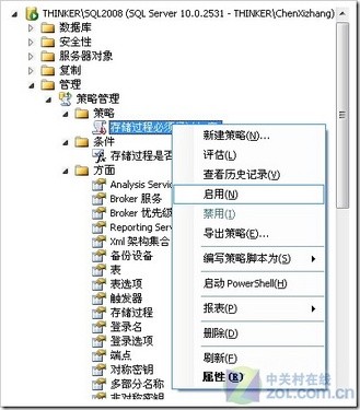 SQL Server 2008中进行安全性策略管理 