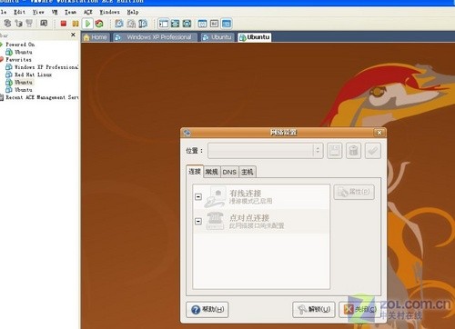 ӦãVMwareUbuntuϵͳƪ 