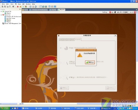 VMware⻷UbuntuϵͳӦƪ 