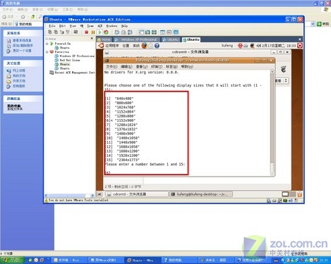 VMware⻷UbuntuϵͳӦƪ 