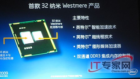 IDF专访：英特尔让x86架构发挥更大价值