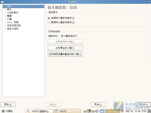 ʶSUSE Linux 