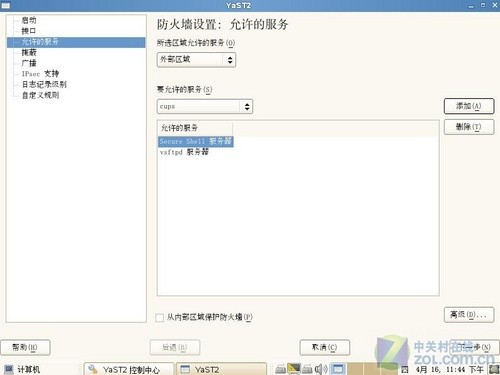 ʶSUSE Linux 