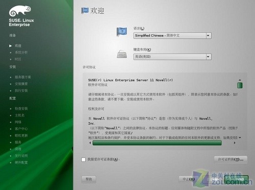 ʶSUSE Linux 