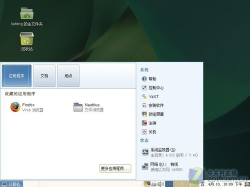 ʶSUSE Linux 