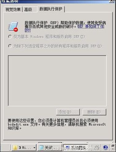ھWin2008 Ч˰ȫ