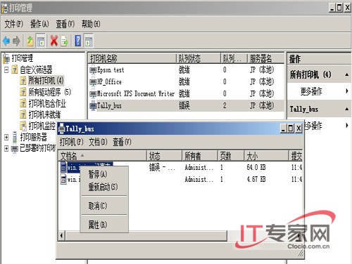Windows Server 2008ΪӡŴ
