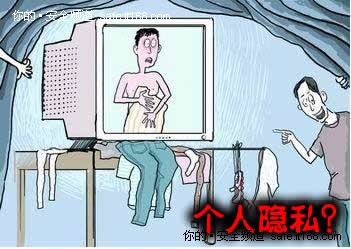 周鸿?：个人隐私不仅是银行帐号和艳照