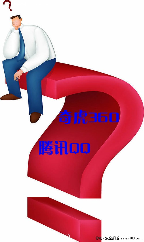 奇虎360与腾讯企鹅间不是战争而是思考