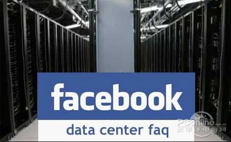 Facebook数据中心
