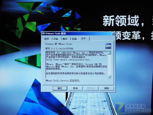 力助未来云计算 三星推出虚拟桌面液晶 