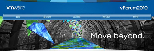 虚拟化趋势 VMware开启2010年云计算盛会 