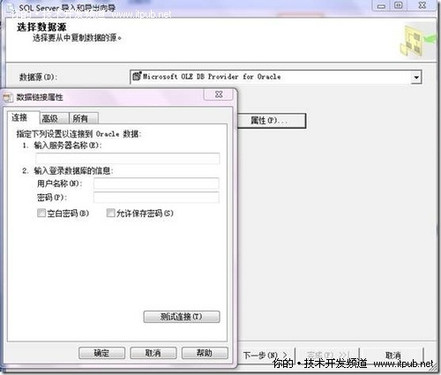 手把手教你Oracle数据库转换SQL Server 