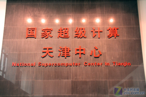 GPU助力天河一号A 探秘全球最强超算机 