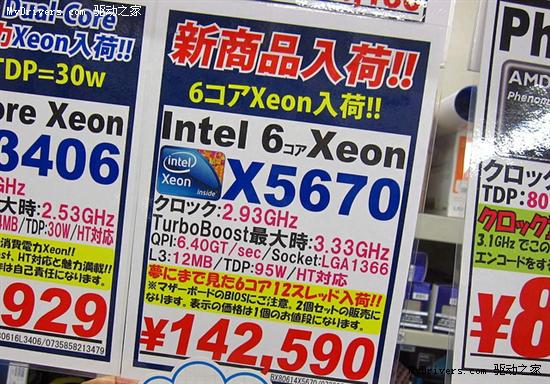 ģXeon X5670 Core i7-980Xȴ