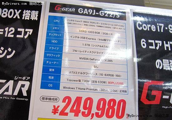 ģXeon X5670 Core i7-980Xȴ