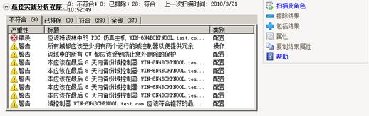 稳定可靠的Windows Server 2008 R2服务器操作系统