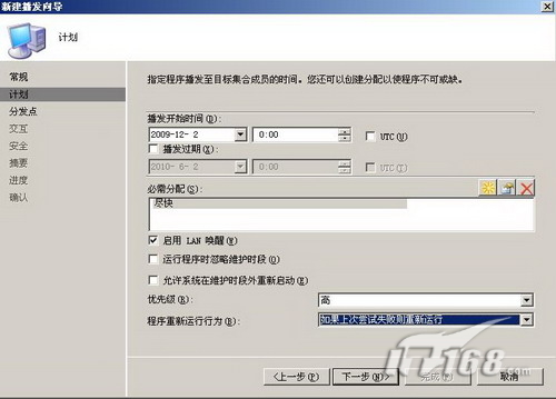 SCCM