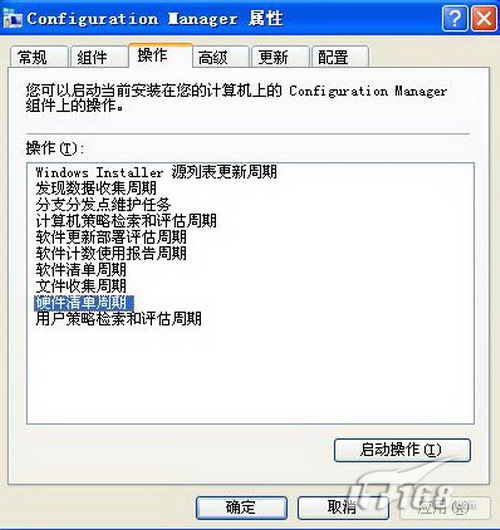 SCCM