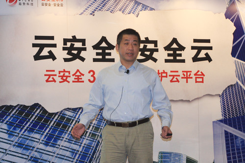 云计算首获安全防护 安全云横空出世 