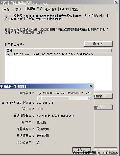 鿴ISCSIղصĿ