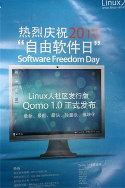 Linux塱 QOMO 1.0ײ 