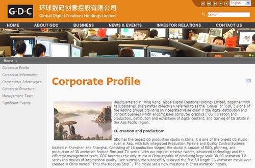 凯雷收购中国最大影院服务器厂商GDC