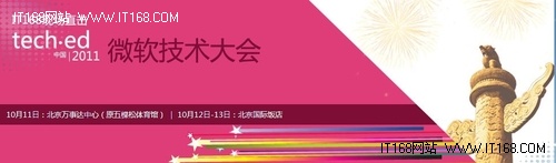 Windows Azure云平台介绍