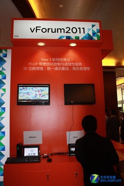 vForum 2011:VMware云计算方案集体亮相
