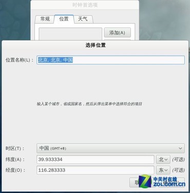 ԽUbuntuFedora 16ʽ滪 