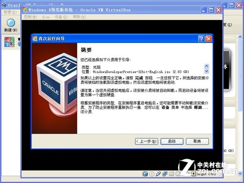 windows 8Ԥ 