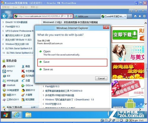 windows 8Ԥ 