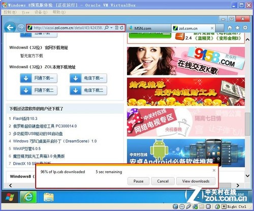 windows 8Ԥ 