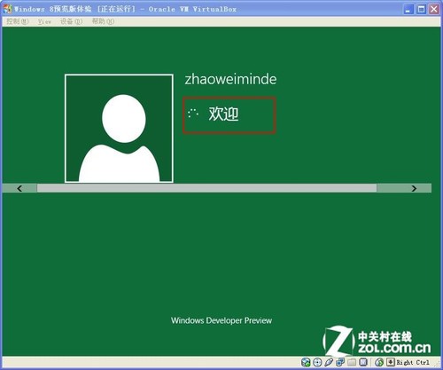 windows 8Ԥ 