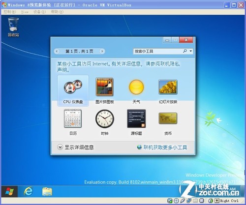 windows 8Ԥ 